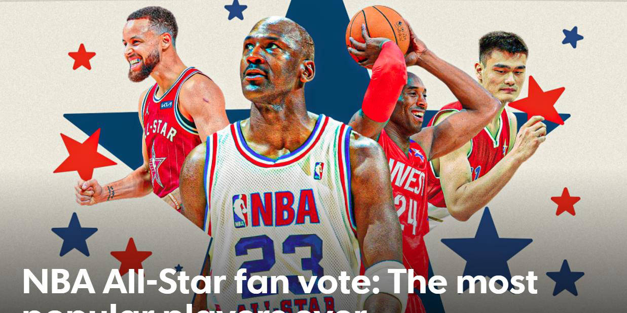 NBA全明星赛,揭秘球员排名背后的故事 NBA全明星赛,揭秘球员排名背后的故事