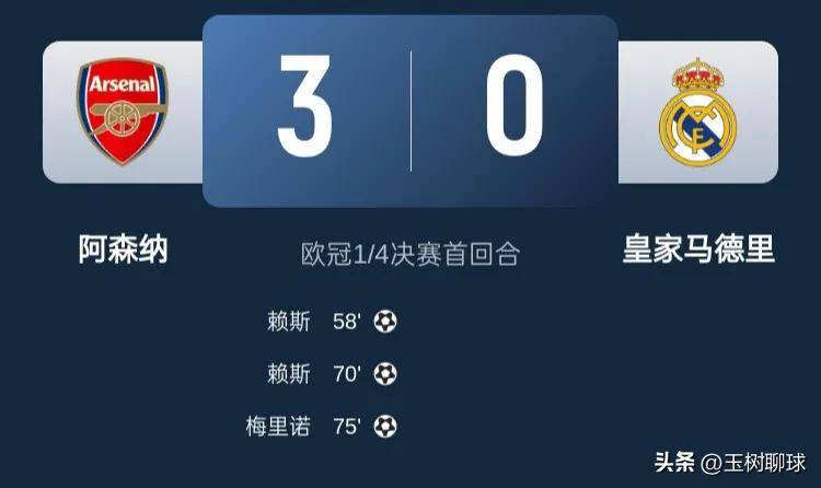 皇马拜仁2回合预测比分，用golang跑数据，我赌这场欧冠有戏