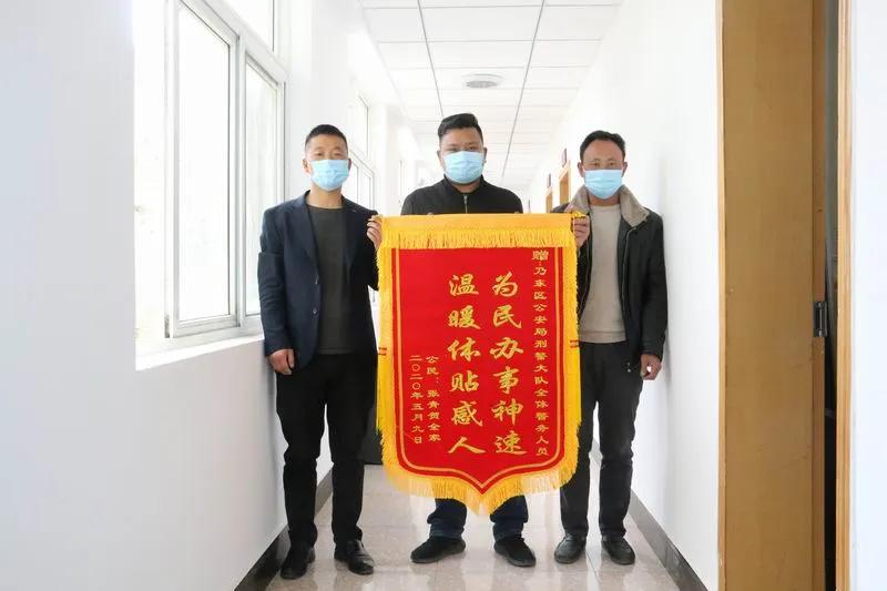 嫌疑人给抓自己的女刑警送锦旗，一场意外的感谢