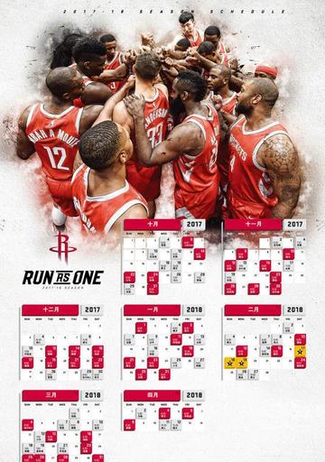 聊聊NBA常规赛火箭赛程，这赛季有点意思
