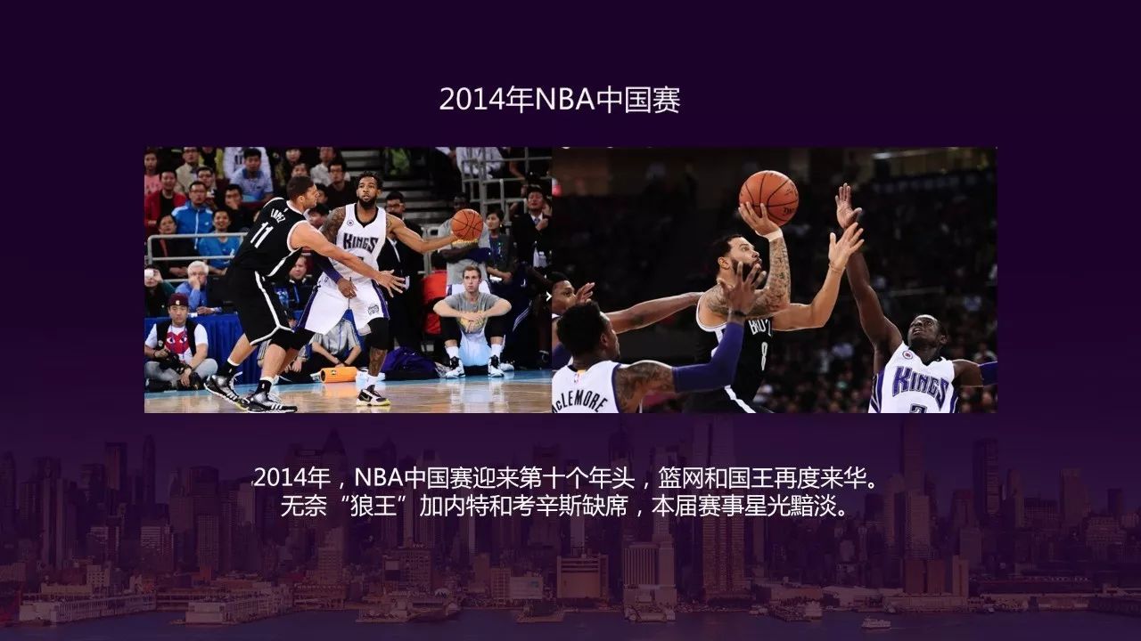 最后一次，NBA在中国赛场上演了什么？