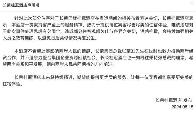 拒挂国旗酒店，取消区域选项的背后故事