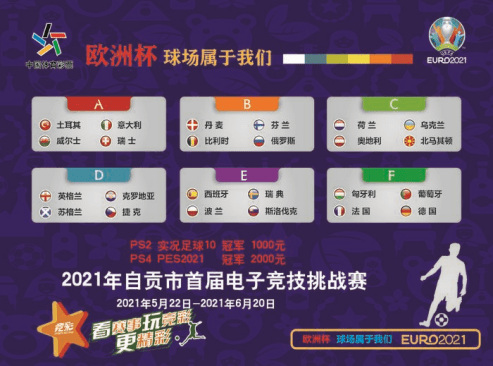 体彩欧洲杯比分算加时赛吗？看完这篇你就懂了